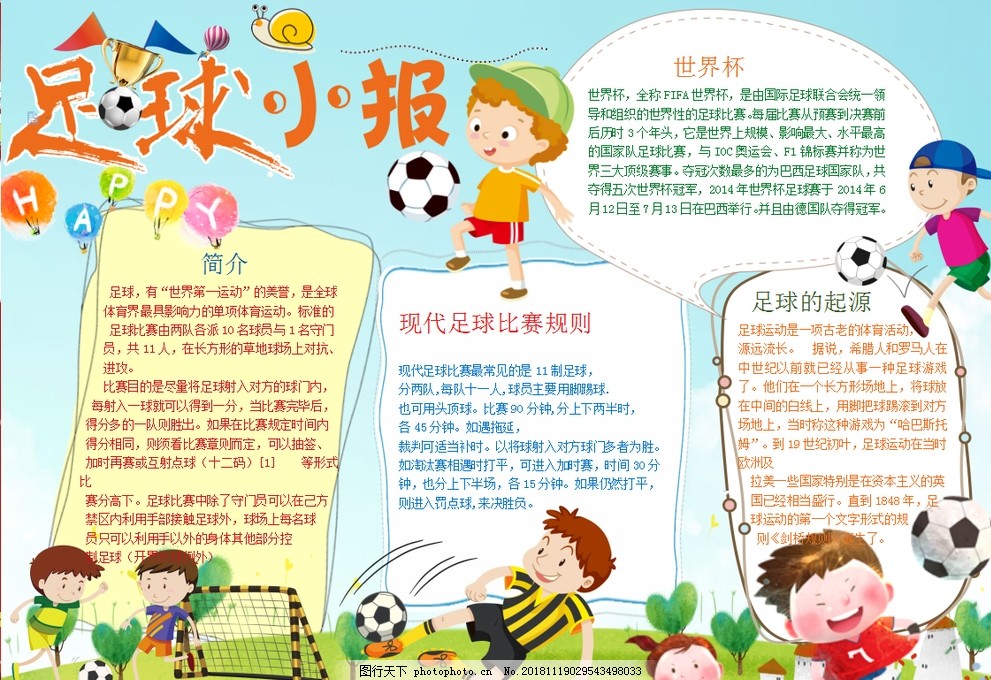 弧线